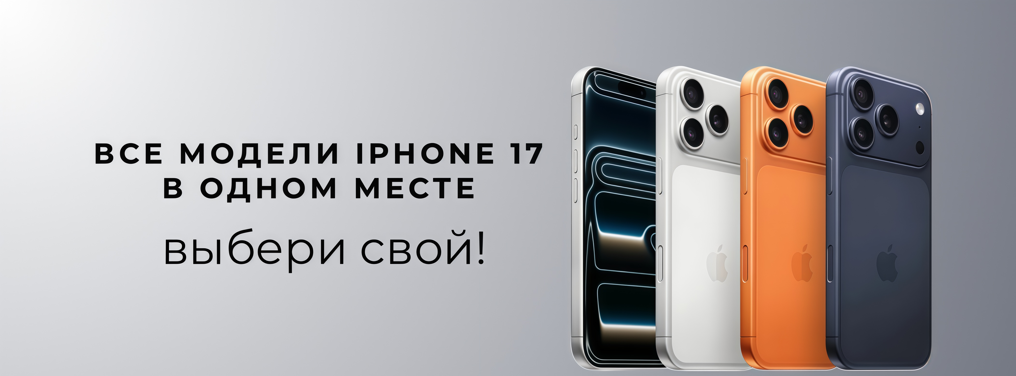 Баннер iPhone